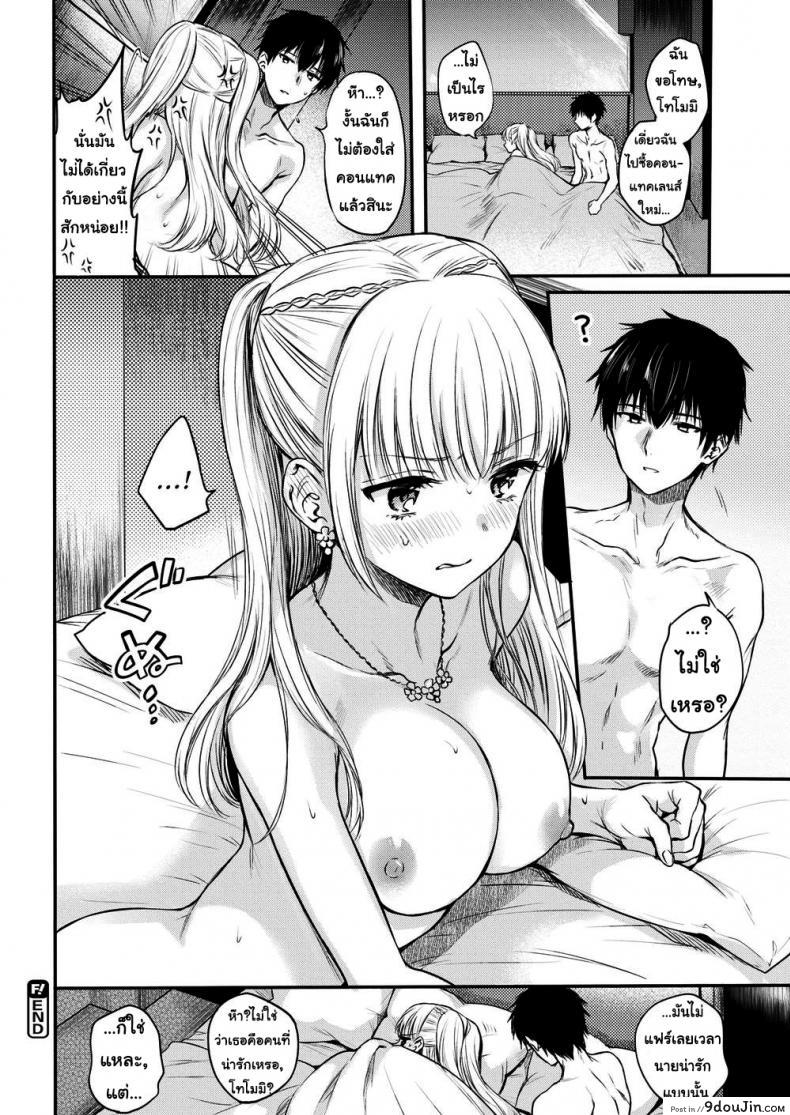 อ่านโดจิน อย่าขัดคำสั่ง [Hinahara Emi] Sweet Devil’s Promise แปลไทย หน้าที่ 20