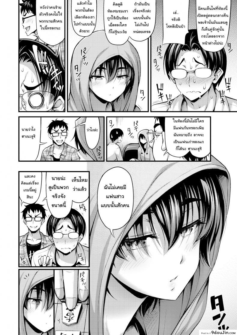 อ่านโดจิน เนียนเข้าไว้ไม่มีใครรู้หรอก [Noise] Playing Shogi Late into the Night หน้าที่ 2