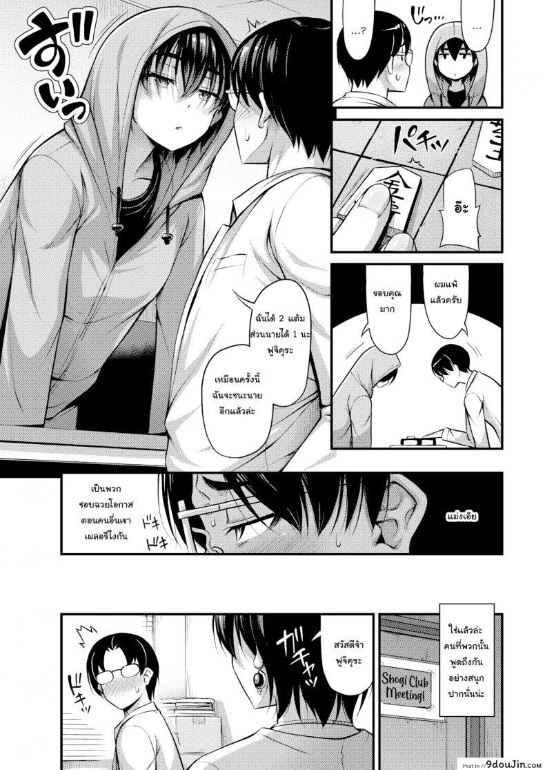 อ่านโดจิน เนียนเข้าไว้ไม่มีใครรู้หรอก [Noise] Playing Shogi Late into the Night หน้าที่ 3