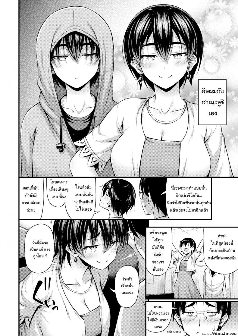 อ่านโดจิน เนียนเข้าไว้ไม่มีใครรู้หรอก [Noise] Playing Shogi Late into the Night หน้าที่ 4