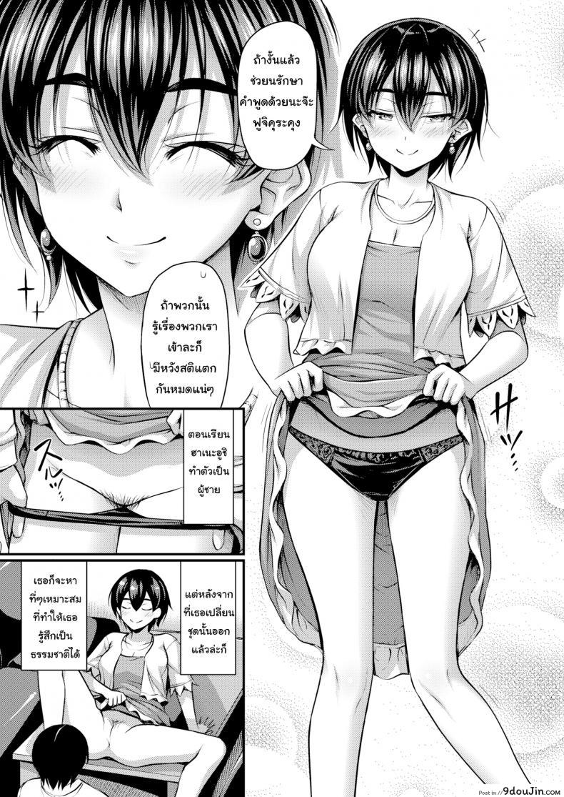อ่านโดจิน เนียนเข้าไว้ไม่มีใครรู้หรอก [Noise] Playing Shogi Late into the Night หน้าที่ 5