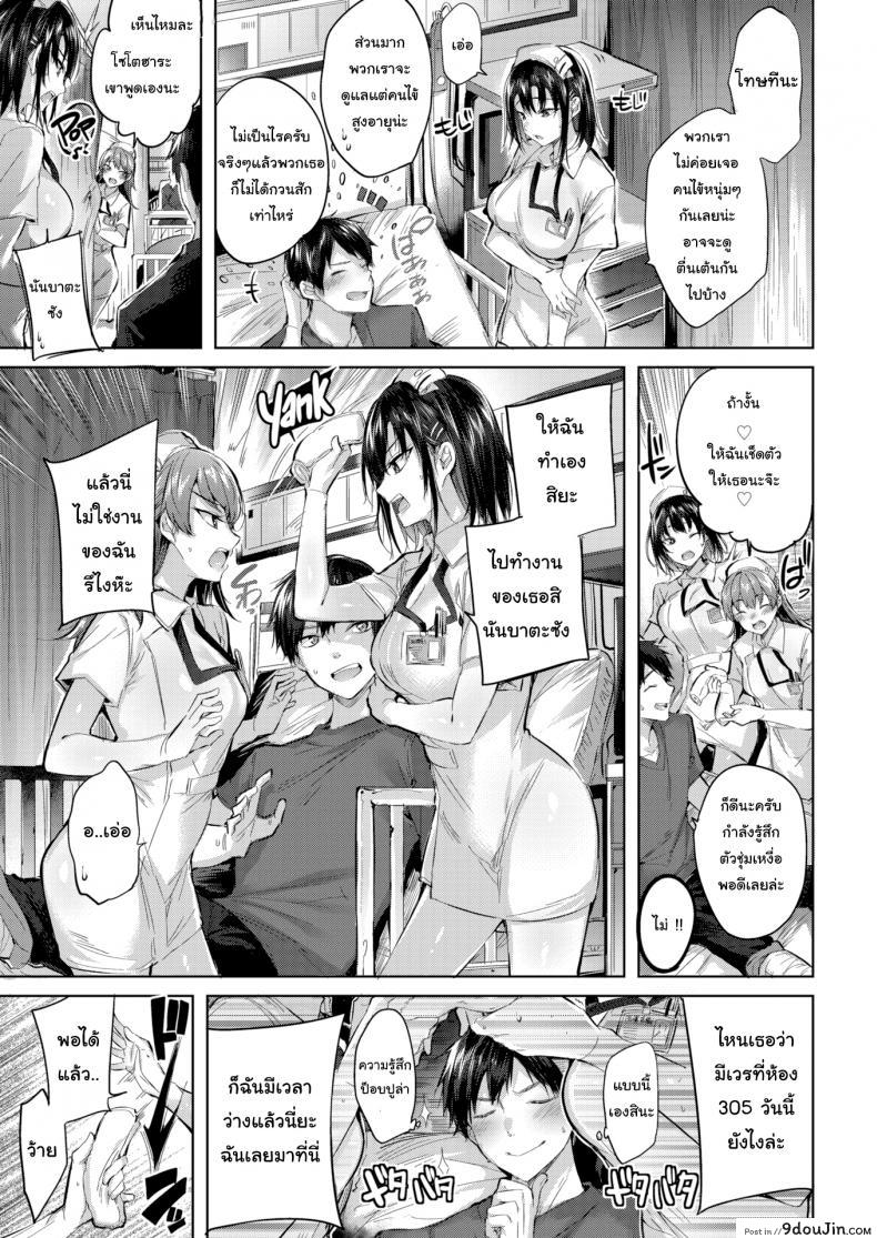 อ่านโดจิน นอนมากกว่านี้ผมก็ยอม [kakao] Medical Heaven หน้าที่ 3