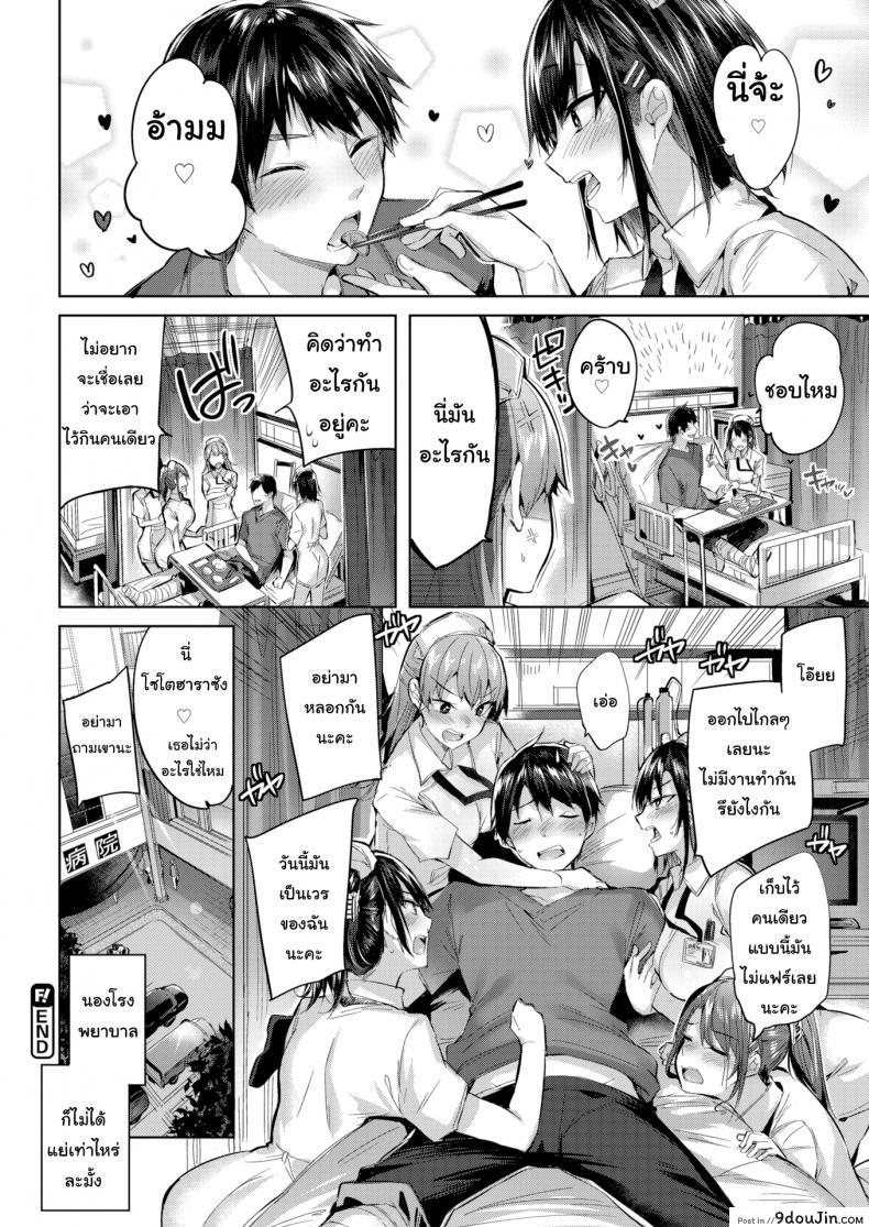 อ่านโดจิน นอนมากกว่านี้ผมก็ยอม [kakao] Medical Heaven อ่านฟรี หน้าที่ 18