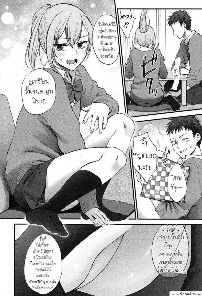 อ่านโดจิน ก็เพราะเธอดันน่ารัก [Syoukaki] Kawaii ndakara Shouganai | Since You’re Cute It Can’t Be Helped (COMIC Koh 2017-05) หน้าที่ 2