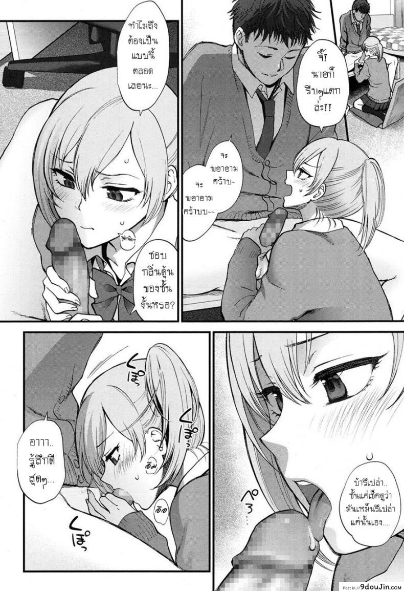 อ่านโดจิน ก็เพราะเธอดันน่ารัก [Syoukaki] Kawaii ndakara Shouganai | Since You’re Cute It Can’t Be Helped แปลไทย หน้าที่ 4