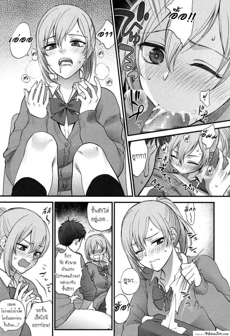 อ่านโดจิน ก็เพราะเธอดันน่ารัก [Syoukaki] Kawaii ndakara Shouganai | Since You’re Cute It Can’t Be Helped แปลไทย หน้าที่ 7