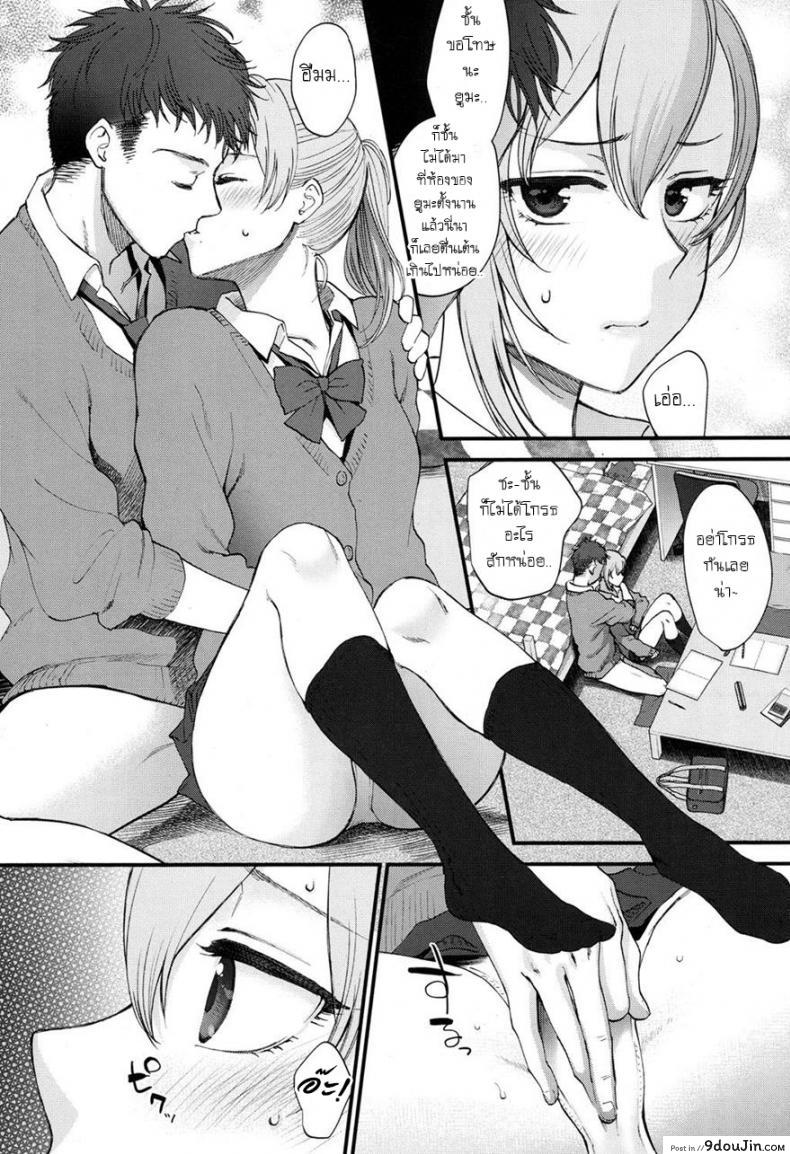 อ่านโดจิน ก็เพราะเธอดันน่ารัก [Syoukaki] Kawaii ndakara Shouganai | Since You’re Cute It Can’t Be Helped แปลไทย หน้าที่ 8