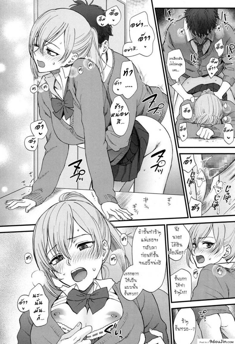อ่านโดจิน ก็เพราะเธอดันน่ารัก [Syoukaki] Kawaii ndakara Shouganai | Since You’re Cute It Can’t Be Helped แปลไทย หน้าที่ 12