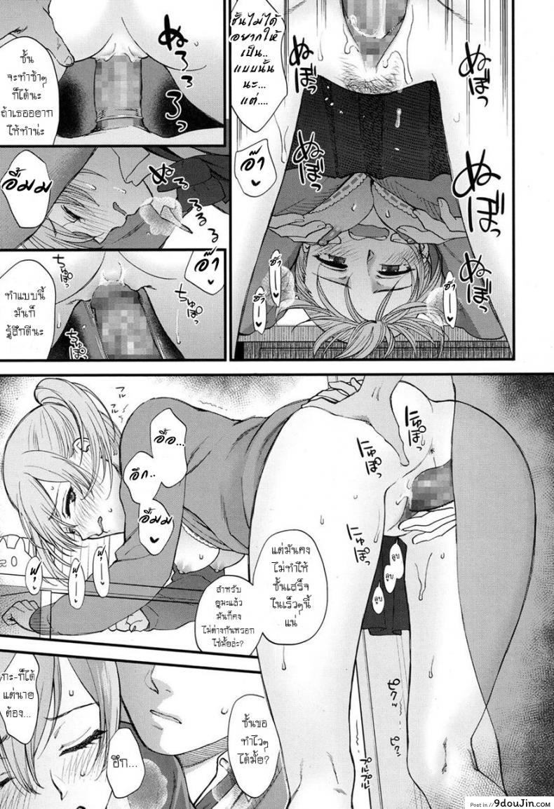 อ่านโดจิน ก็เพราะเธอดันน่ารัก [Syoukaki] Kawaii ndakara Shouganai | Since You’re Cute It Can’t Be Helped แปลไทย หน้าที่ 13
