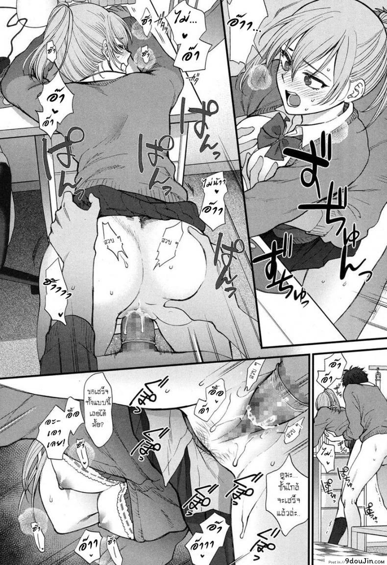 อ่านโดจิน ก็เพราะเธอดันน่ารัก [Syoukaki] Kawaii ndakara Shouganai | Since You’re Cute It Can’t Be Helped แปลไทย หน้าที่ 14