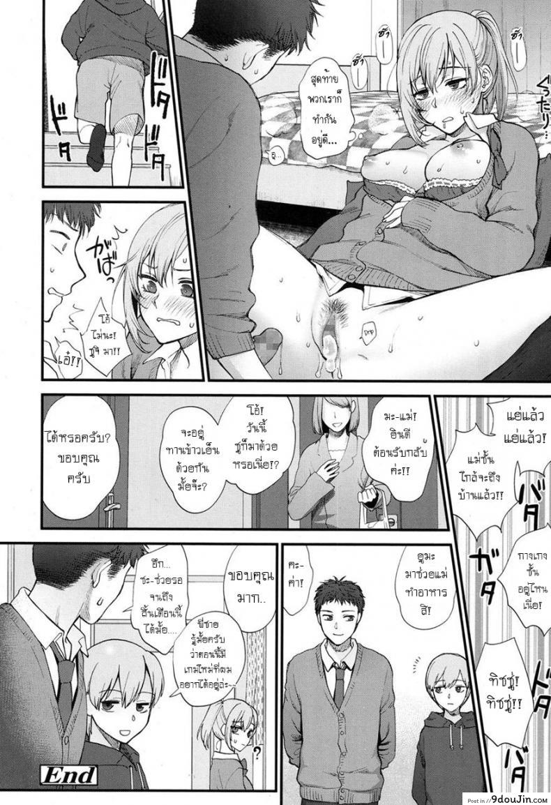 อ่านโดจิน ก็เพราะเธอดันน่ารัก [Syoukaki] Kawaii ndakara Shouganai | Since You’re Cute It Can’t Be Helped แปลไทย หน้าที่ 20