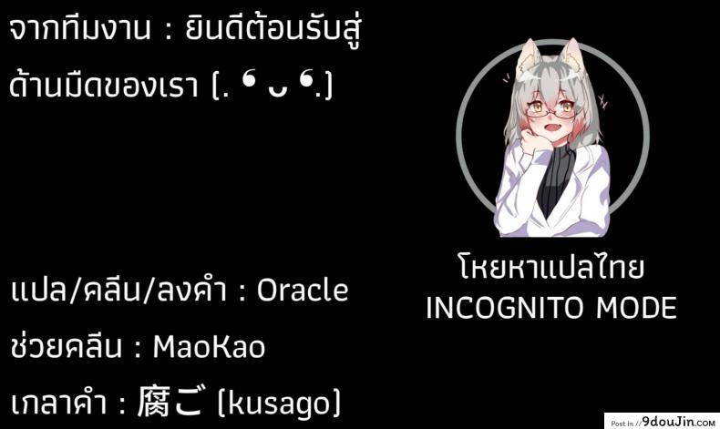 อ่านโดจิน ก็เพราะเธอดันน่ารัก [Syoukaki] Kawaii ndakara Shouganai | Since You’re Cute It Can’t Be Helped แปลไทย หน้าที่ 21