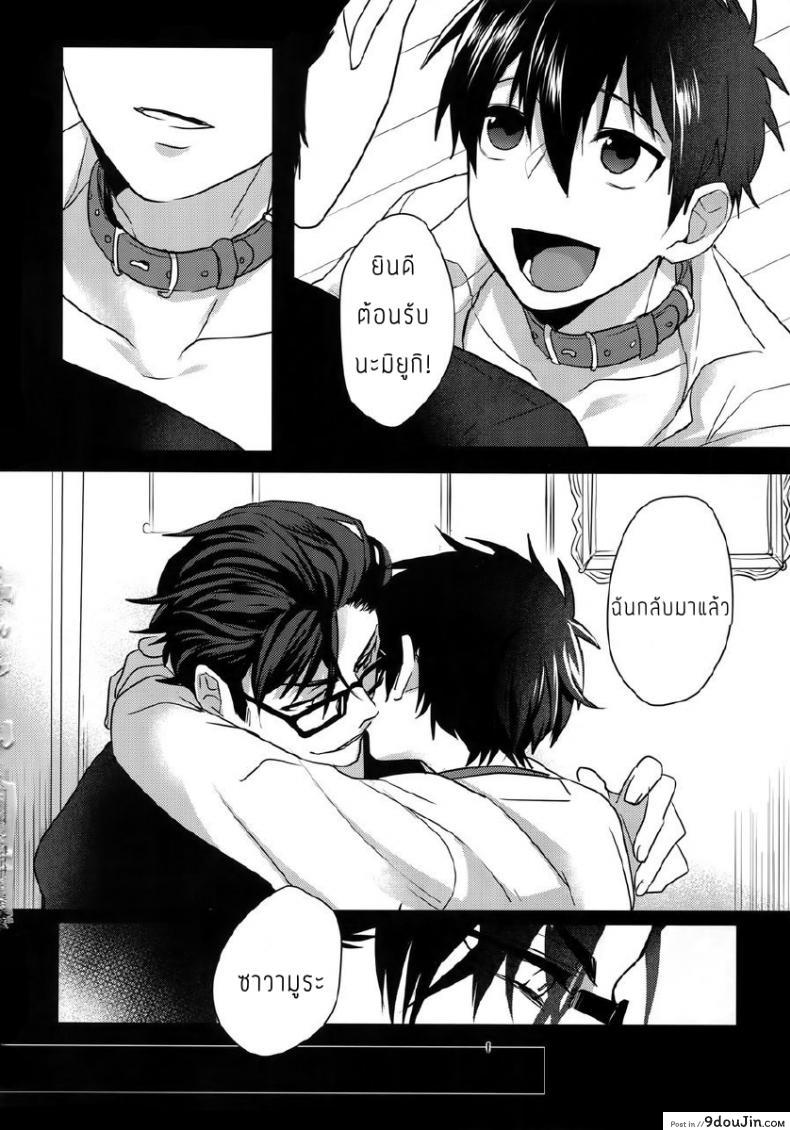 อ่านโดจิน แมวน้อยของผม [Dig Dug (kurocastle)] Halloween Engage – Daiya no Ace dj หน้าที่ 5