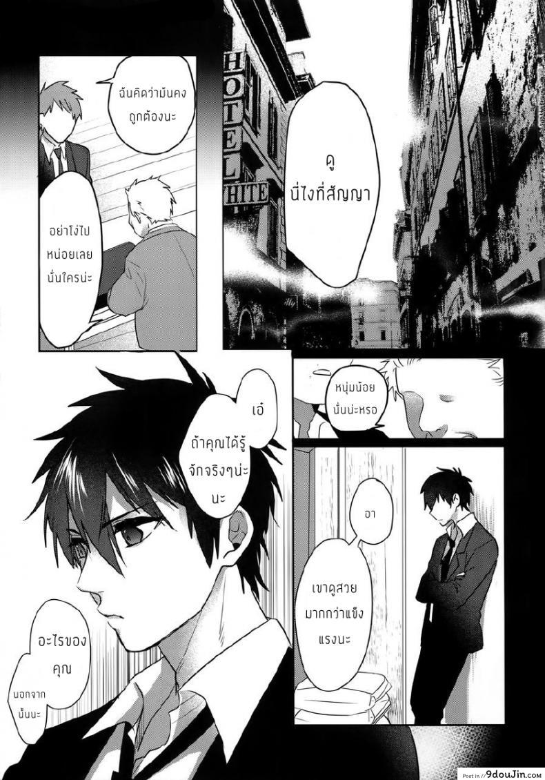 อ่านโดจิน แมวน้อยของผม [Dig Dug (kurocastle)] Halloween Engage – Daiya no Ace dj แปลไทย หน้าที่ 6