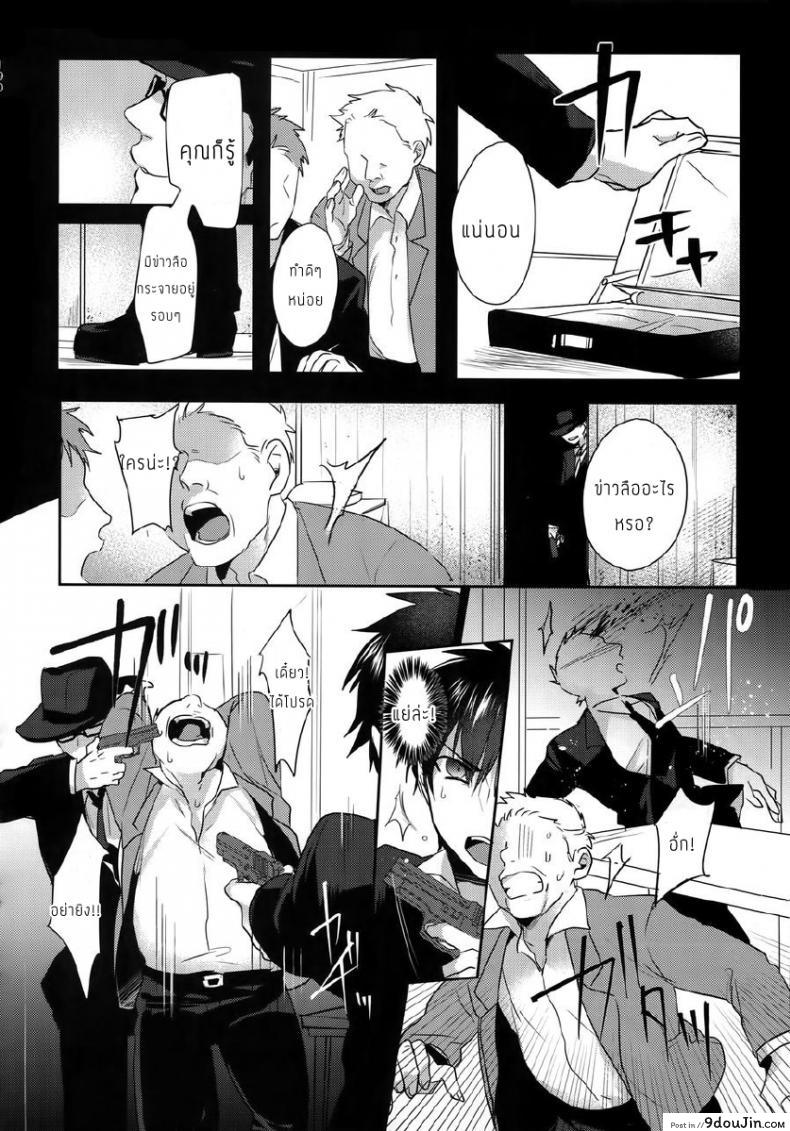 อ่านโดจิน แมวน้อยของผม [Dig Dug (kurocastle)] Halloween Engage – Daiya no Ace dj แปลไทย หน้าที่ 7