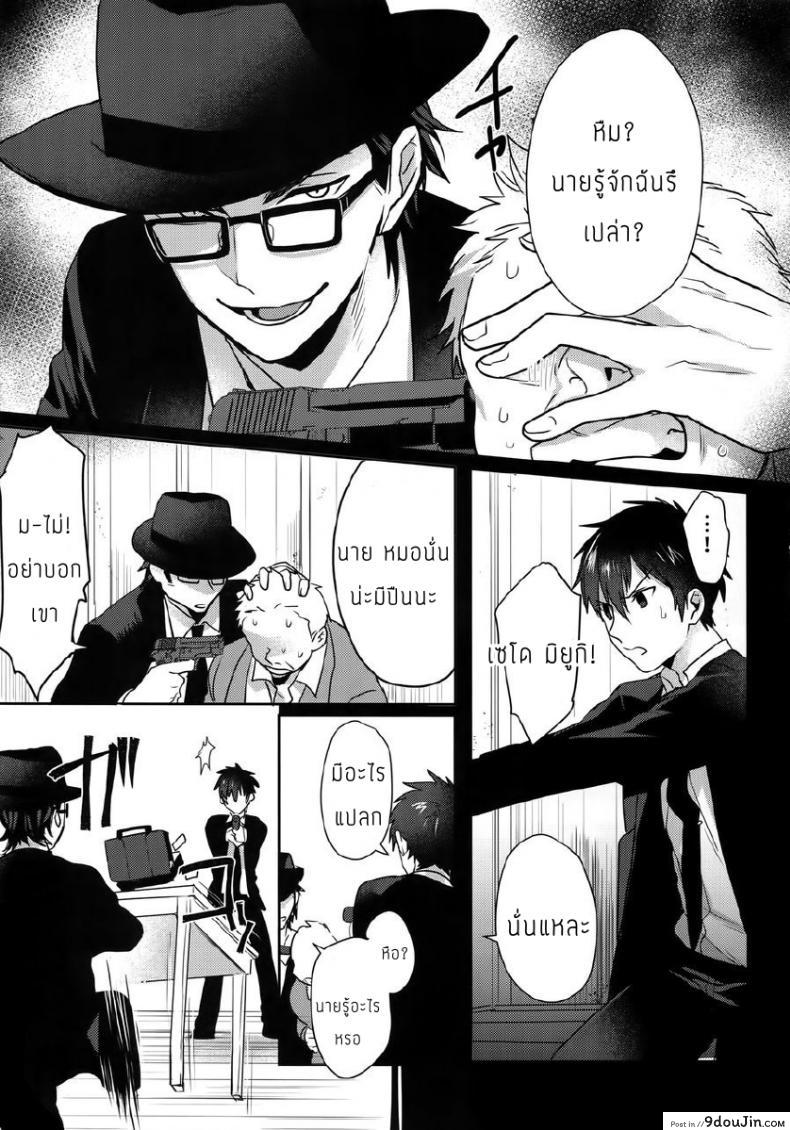 อ่านโดจิน แมวน้อยของผม [Dig Dug (kurocastle)] Halloween Engage – Daiya no Ace dj แปลไทย หน้าที่ 8
