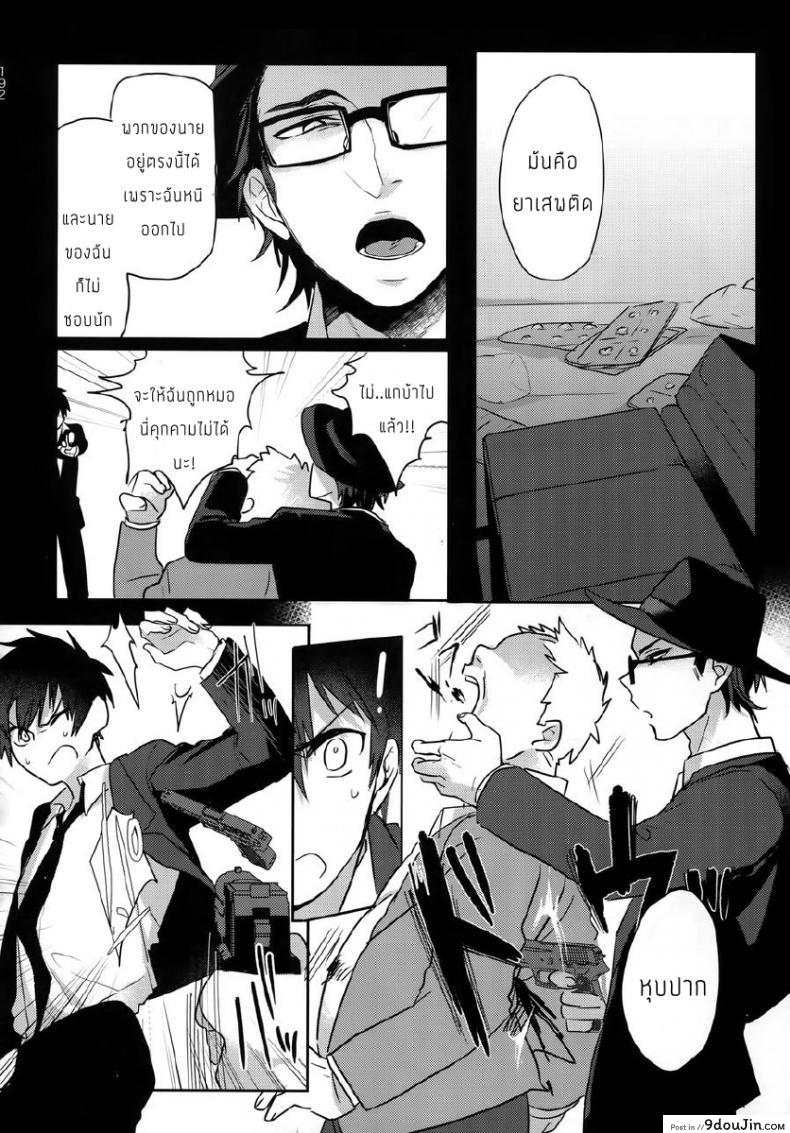 อ่านโดจิน แมวน้อยของผม [Dig Dug (kurocastle)] Halloween Engage – Daiya no Ace dj แปลไทย หน้าที่ 9