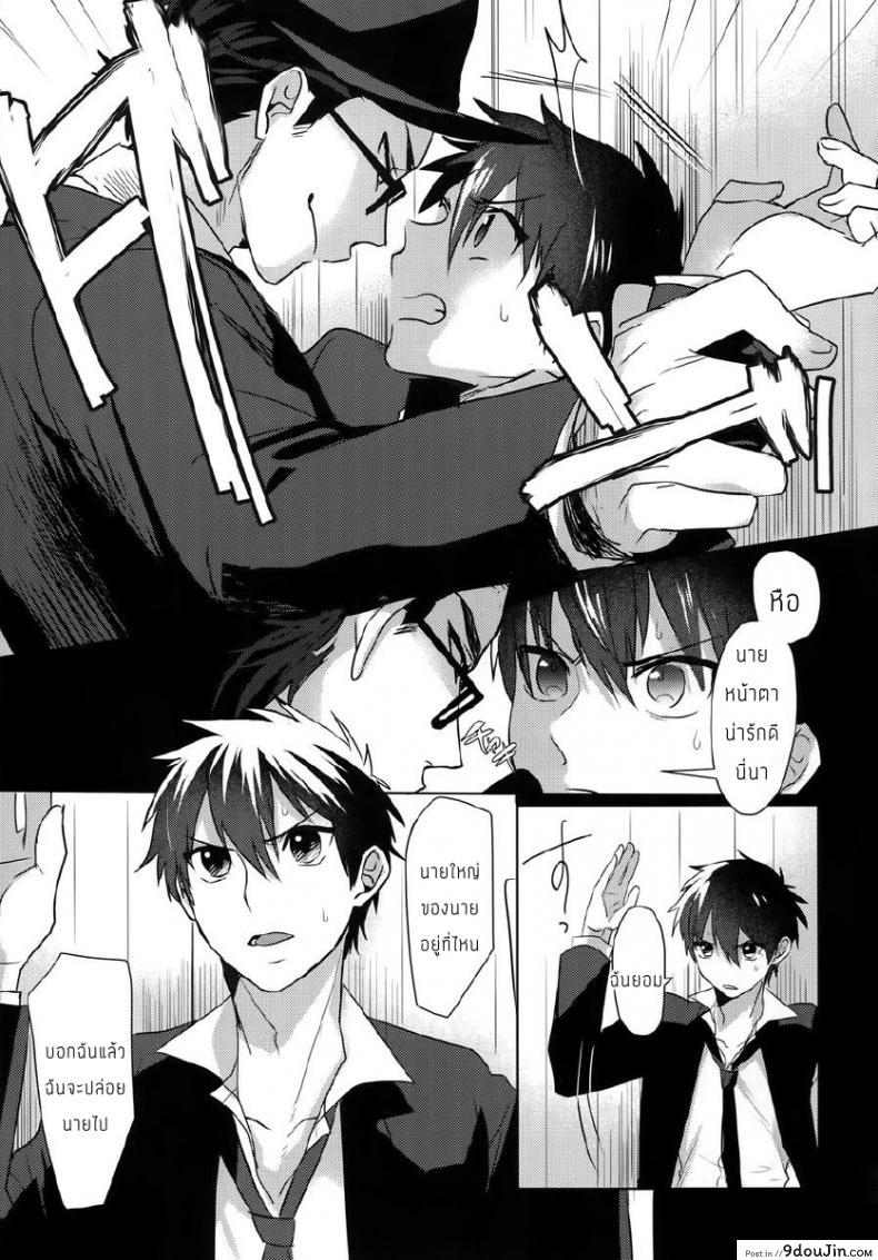 อ่านโดจิน แมวน้อยของผม [Dig Dug (kurocastle)] Halloween Engage – Daiya no Ace dj แปลไทย หน้าที่ 10