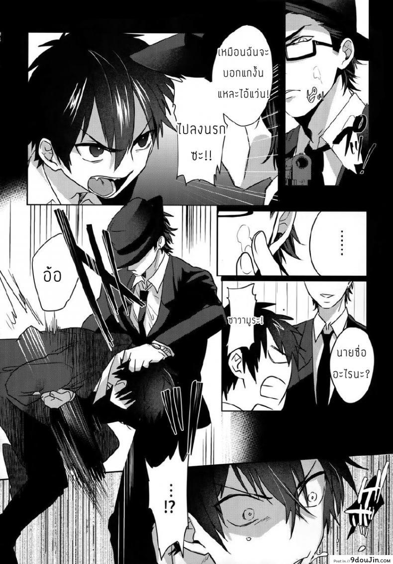 อ่านโดจิน แมวน้อยของผม [Dig Dug (kurocastle)] Halloween Engage – Daiya no Ace dj แปลไทย หน้าที่ 11