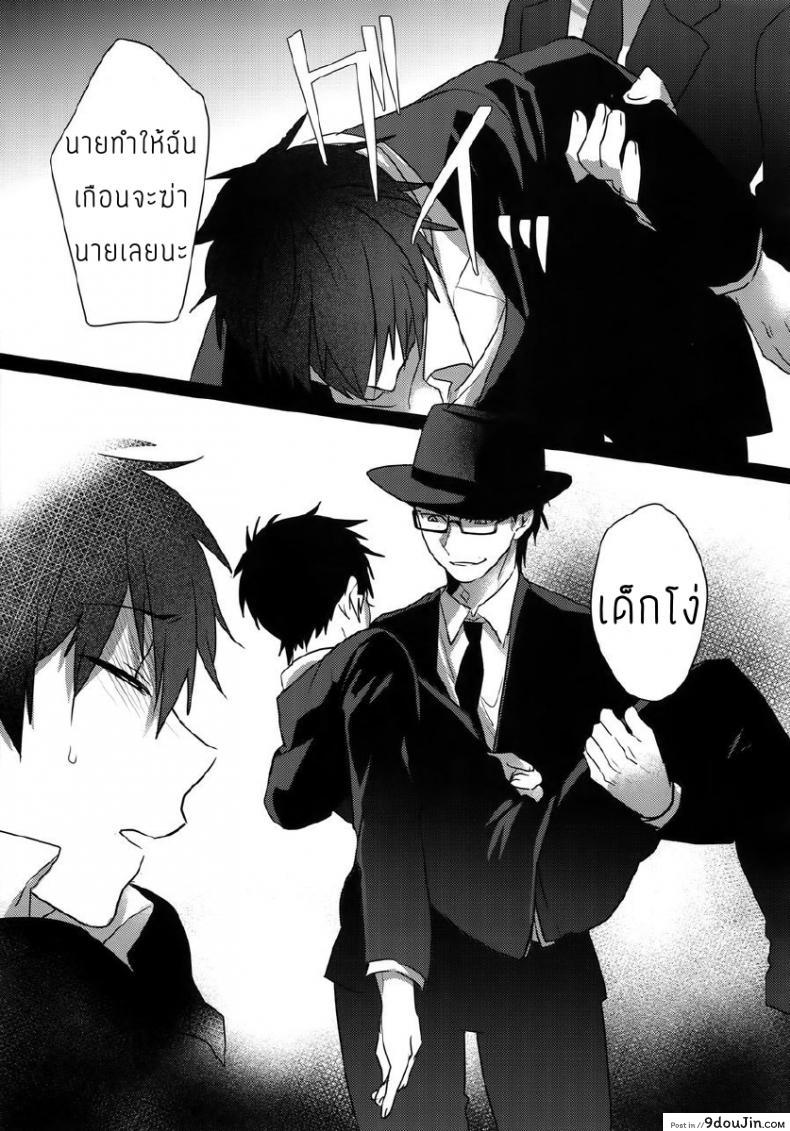 อ่านโดจิน แมวน้อยของผม [Dig Dug (kurocastle)] Halloween Engage – Daiya no Ace dj แปลไทย หน้าที่ 12