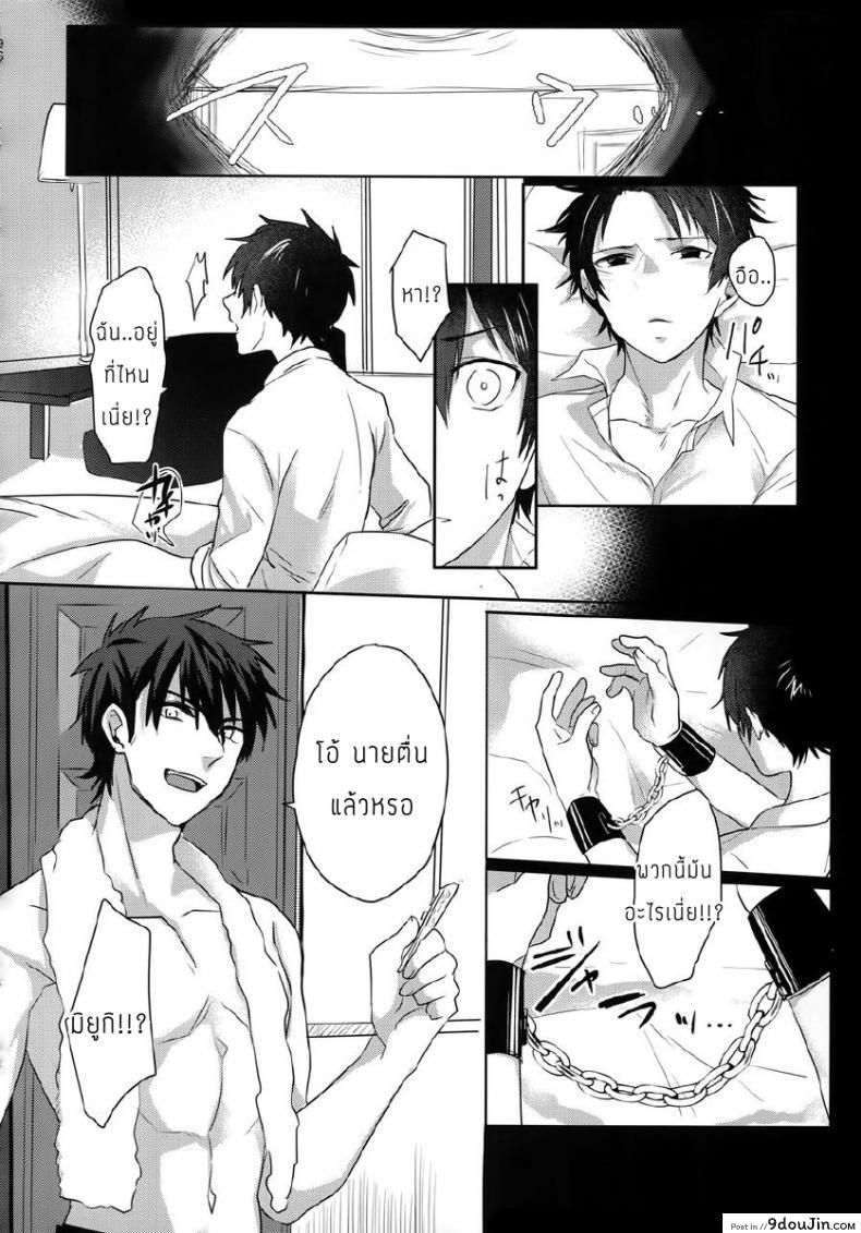 อ่านโดจิน แมวน้อยของผม [Dig Dug (kurocastle)] Halloween Engage – Daiya no Ace dj แปลไทย หน้าที่ 13