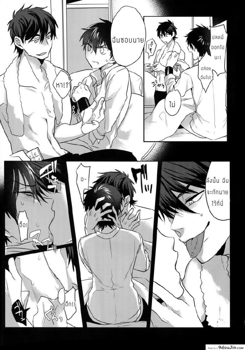 อ่านโดจิน แมวน้อยของผม [Dig Dug (kurocastle)] Halloween Engage – Daiya no Ace dj แปลไทย หน้าที่ 14