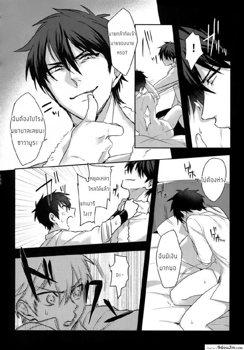 อ่านโดจิน แมวน้อยของผม [Dig Dug (kurocastle)] Halloween Engage – Daiya no Ace dj แปลไทย หน้าที่ 15