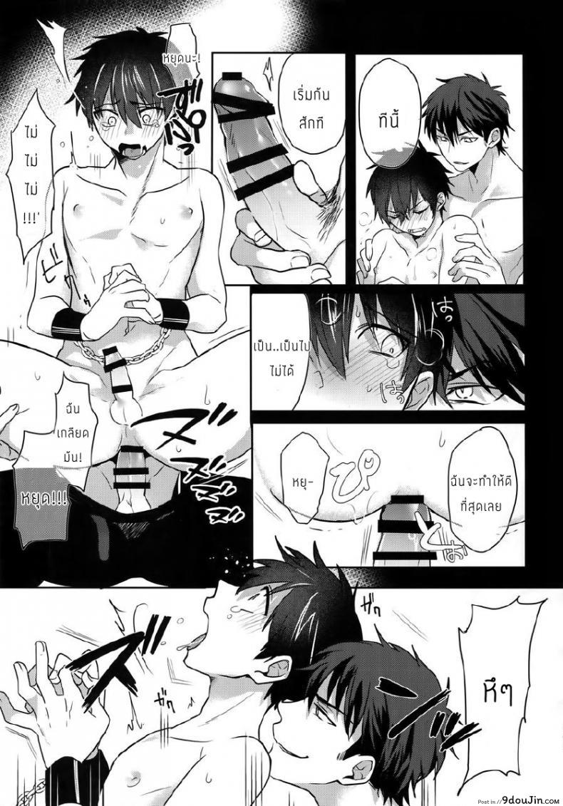 อ่านโดจิน แมวน้อยของผม [Dig Dug (kurocastle)] Halloween Engage – Daiya no Ace dj แปลไทย หน้าที่ 20