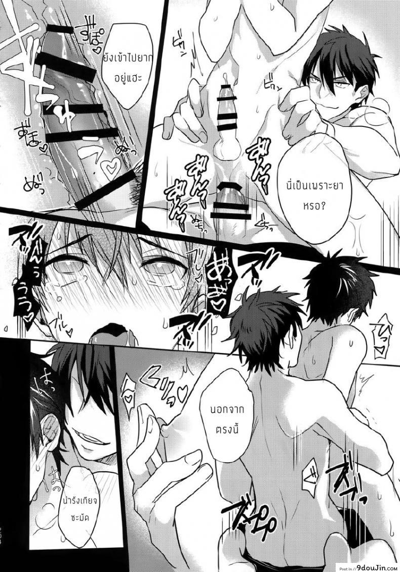 อ่านโดจิน แมวน้อยของผม [Dig Dug (kurocastle)] Halloween Engage – Daiya no Ace dj แปลไทย หน้าที่ 21