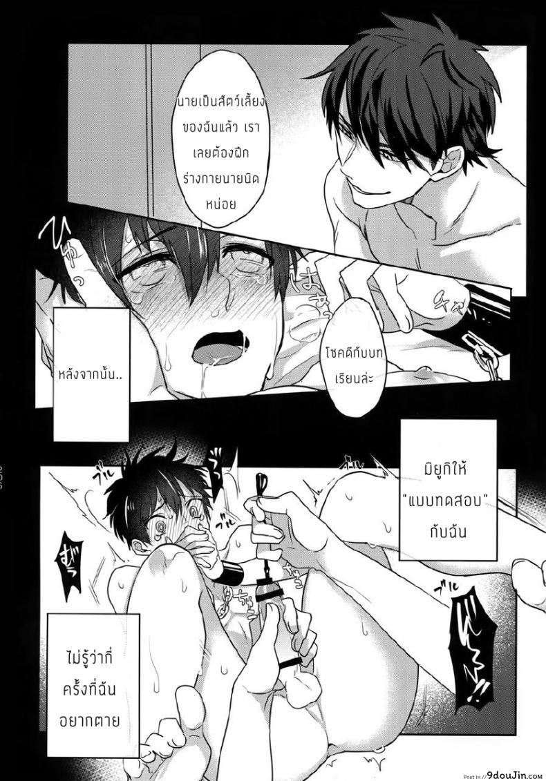 อ่านโดจิน แมวน้อยของผม [Dig Dug (kurocastle)] Halloween Engage – Daiya no Ace dj แปลไทย หน้าที่ 23