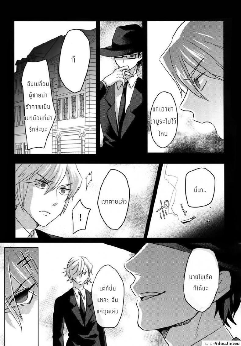 อ่านโดจิน แมวน้อยของผม [Dig Dug (kurocastle)] Halloween Engage – Daiya no Ace dj แปลไทย หน้าที่ 25
