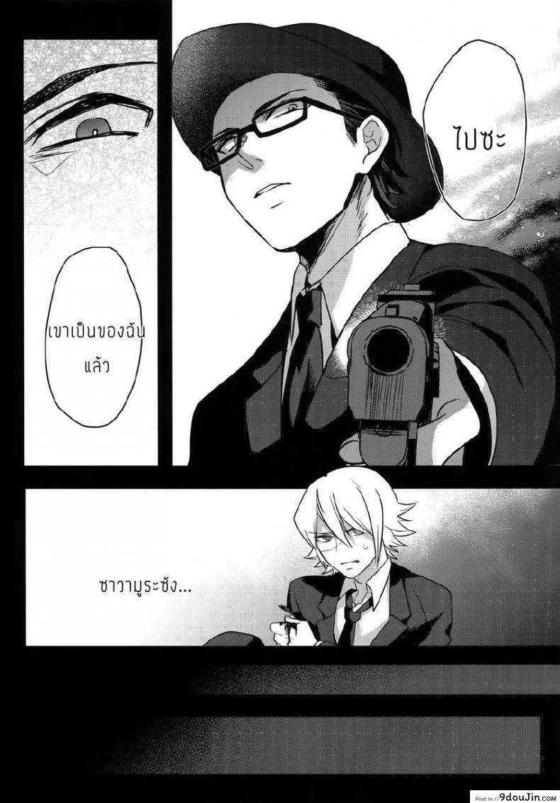 อ่านโดจิน แมวน้อยของผม [Dig Dug (kurocastle)] Halloween Engage – Daiya no Ace dj แปลไทย หน้าที่ 26