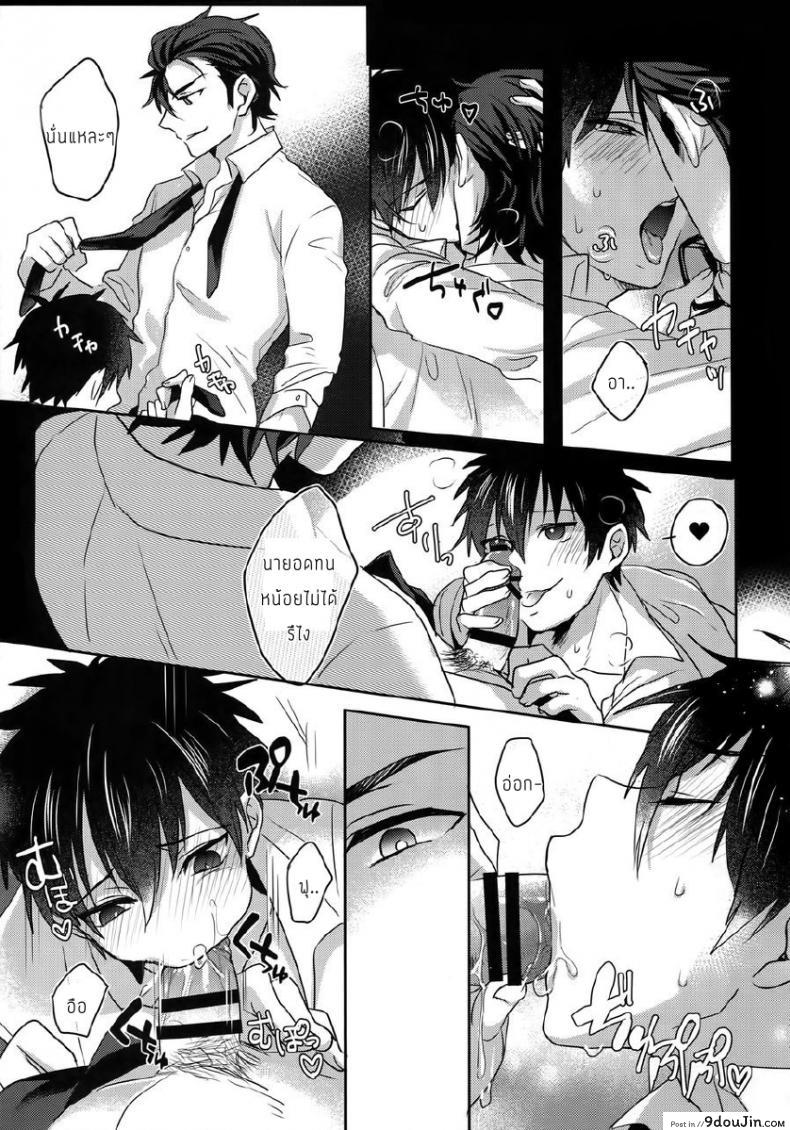 อ่านโดจิน แมวน้อยของผม [Dig Dug (kurocastle)] Halloween Engage – Daiya no Ace dj แปลไทย หน้าที่ 28