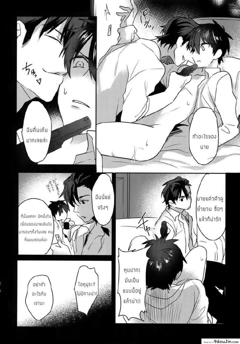 อ่านโดจิน แมวน้อยของผม [Dig Dug (kurocastle)] Halloween Engage – Daiya no Ace dj แปลไทย หน้าที่ 31