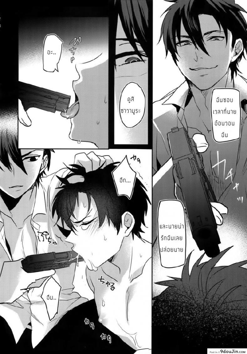 อ่านโดจิน แมวน้อยของผม [Dig Dug (kurocastle)] Halloween Engage – Daiya no Ace dj แปลไทย หน้าที่ 33