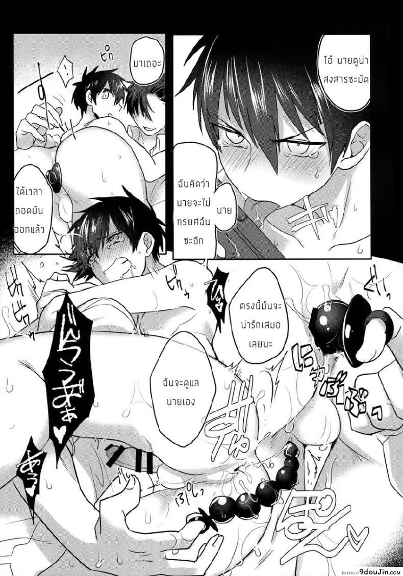 อ่านโดจิน แมวน้อยของผม [Dig Dug (kurocastle)] Halloween Engage – Daiya no Ace dj แปลไทย หน้าที่ 34