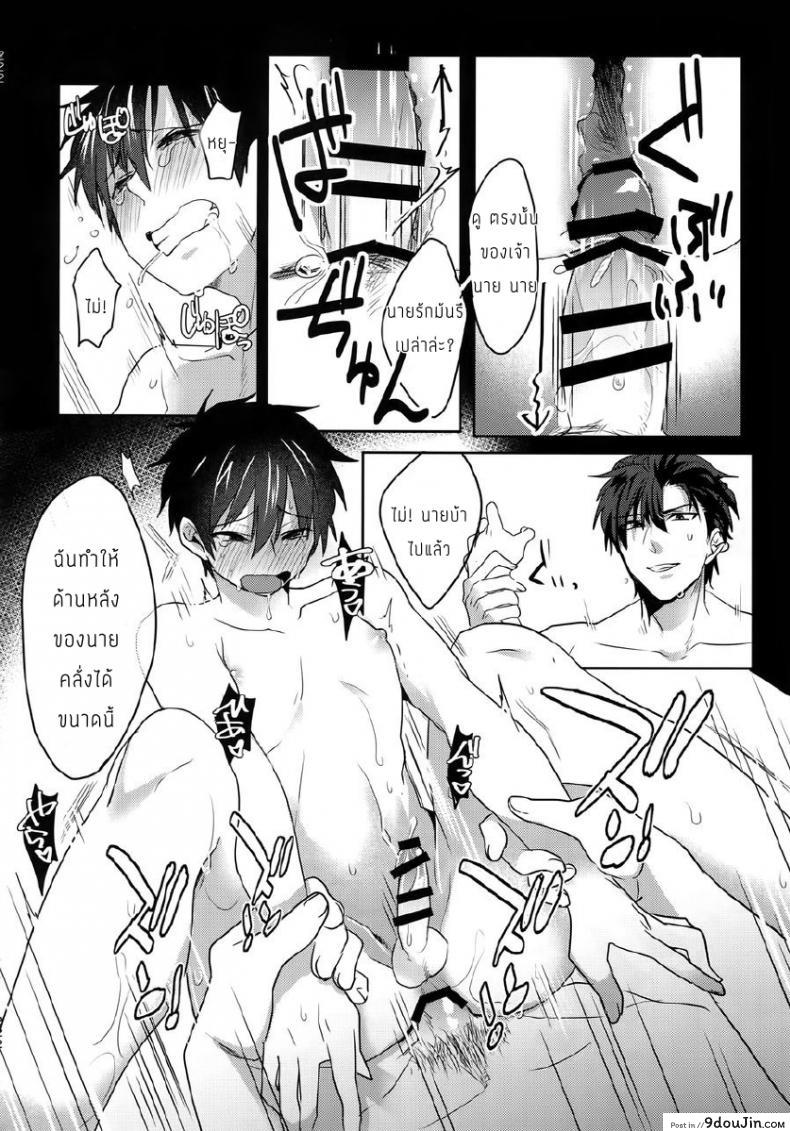 อ่านโดจิน แมวน้อยของผม [Dig Dug (kurocastle)] Halloween Engage – Daiya no Ace dj แปลไทย หน้าที่ 37