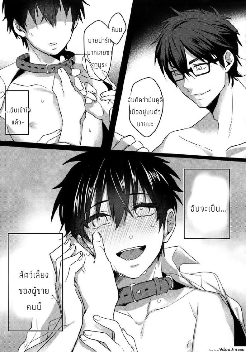 อ่านโดจิน แมวน้อยของผม [Dig Dug (kurocastle)] Halloween Engage – Daiya no Ace dj แปลไทย หน้าที่ 46