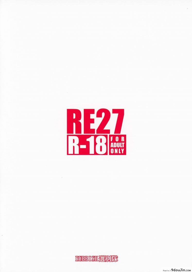 อ่านโดจิน ไม่อยากให้เธอรู้สึกแย่ (C94) [RUBBISH Selecting Squad (Namonashi)] RE27 (Fate/stay night) แปลไทย หน้าที่ 34