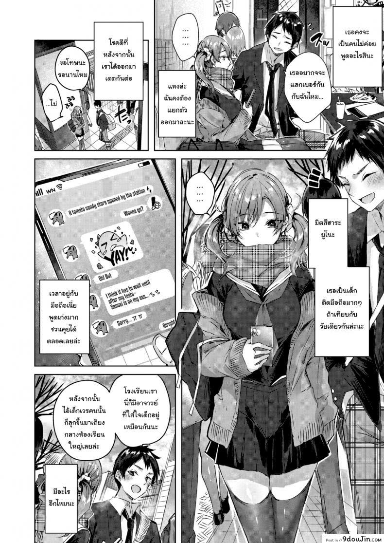 อ่านโดจิน พูดไม่ค่อยเก่ง แต่รักหมดใจ [kakao] Silent Mode หน้าที่ 2