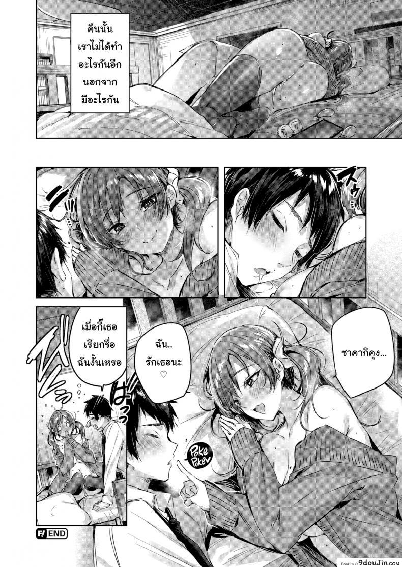 อ่านโดจิน พูดไม่ค่อยเก่ง แต่รักหมดใจ [kakao] Silent Mode แปลไทย หน้าที่ 16
