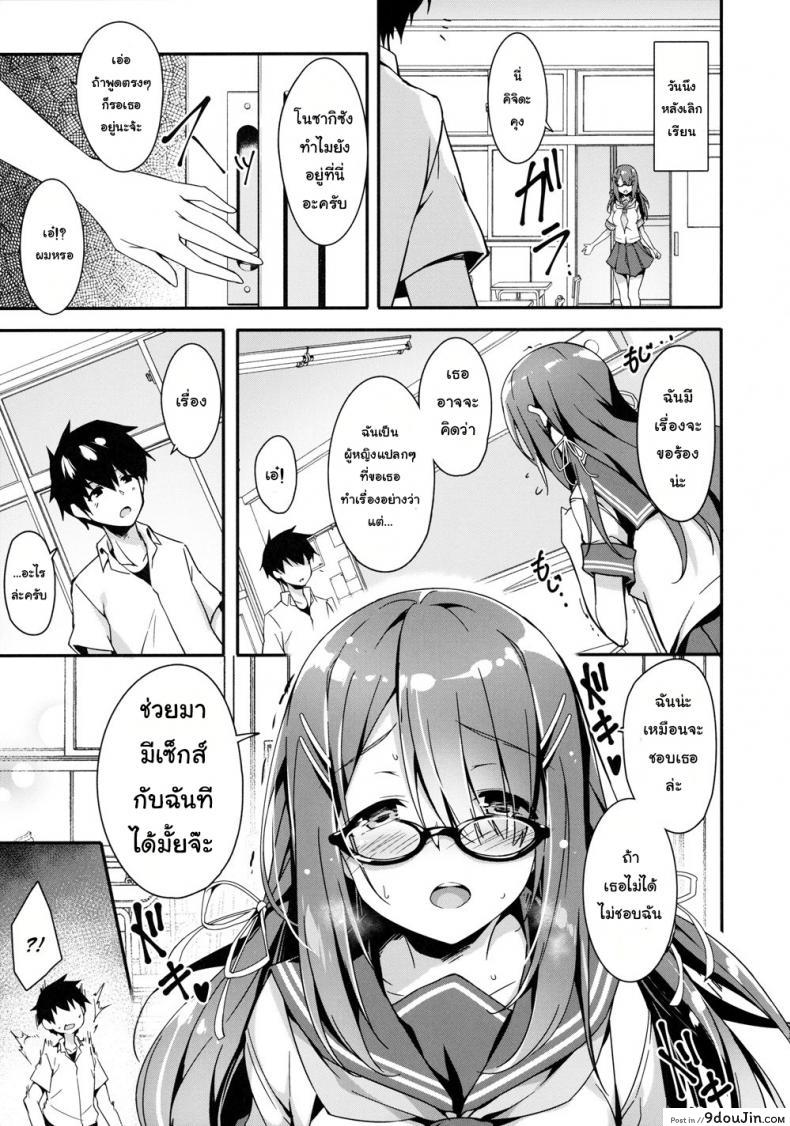 อ่านโดจิน หน้าอย่างนาย แค่คลายเหงา (C96) [Otukimi Koubo (Akizora Momidi)] Akogare no Kanojo to Punt no Zureta Boku หน้าที่ 4