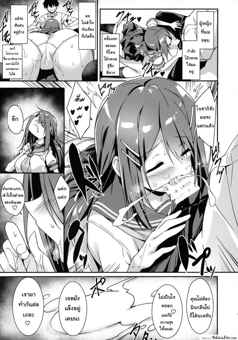 อ่านโดจิน หน้าอย่างนาย แค่คลายเหงา (C96) [Otukimi Koubo (Akizora Momidi)] Akogare no Kanojo to Punt no Zureta Boku แปลไทย หน้าที่ 8