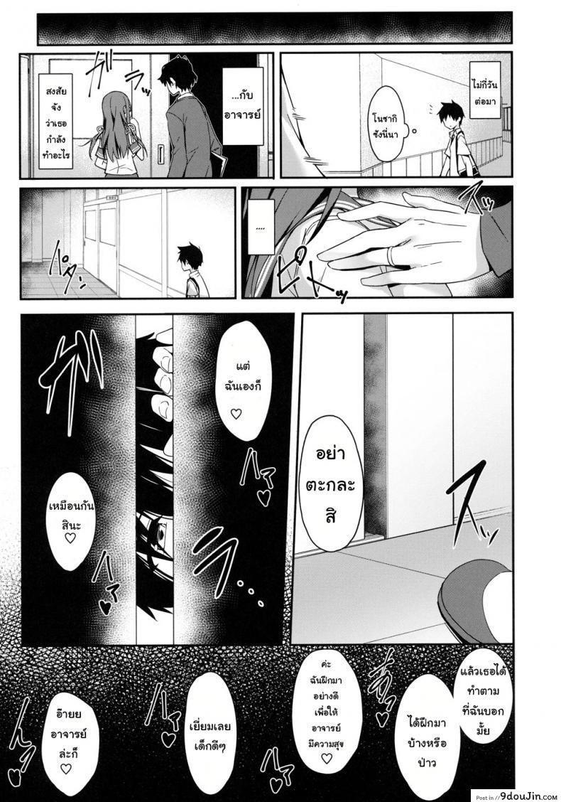 อ่านโดจิน หน้าอย่างนาย แค่คลายเหงา (C96) [Otukimi Koubo (Akizora Momidi)] Akogare no Kanojo to Punt no Zureta Boku แปลไทย หน้าที่ 14