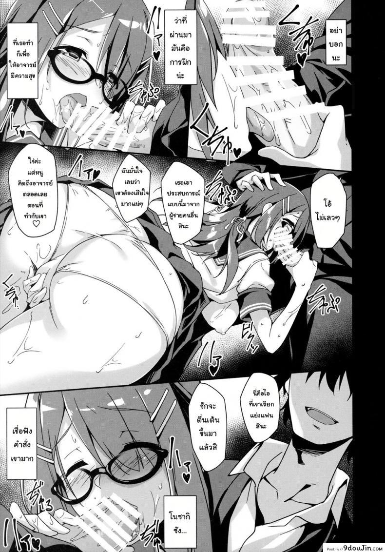 อ่านโดจิน หน้าอย่างนาย แค่คลายเหงา (C96) [Otukimi Koubo (Akizora Momidi)] Akogare no Kanojo to Punt no Zureta Boku แปลไทย หน้าที่ 16