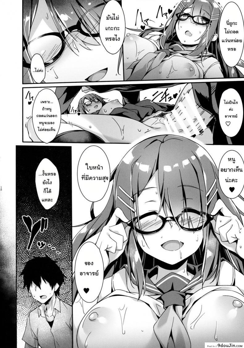 อ่านโดจิน หน้าอย่างนาย แค่คลายเหงา (C96) [Otukimi Koubo (Akizora Momidi)] Akogare no Kanojo to Punt no Zureta Boku แปลไทย หน้าที่ 19