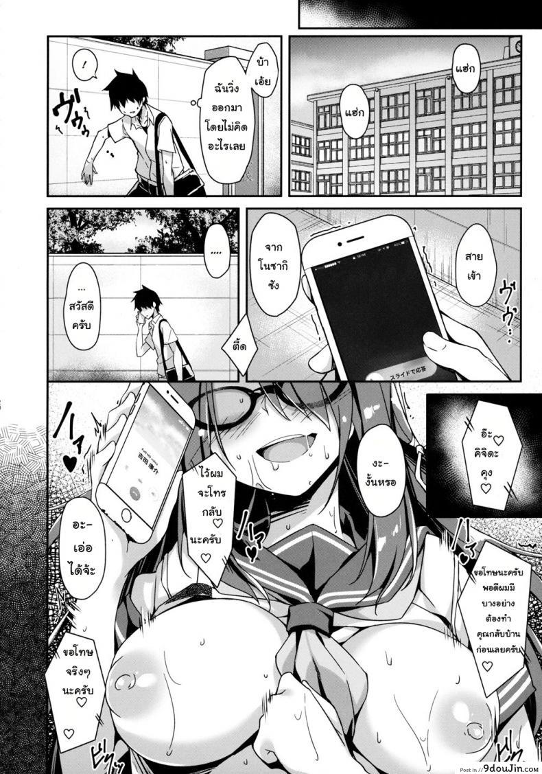 อ่านโดจิน หน้าอย่างนาย แค่คลายเหงา (C96) [Otukimi Koubo (Akizora Momidi)] Akogare no Kanojo to Punt no Zureta Boku แปลไทย หน้าที่ 21