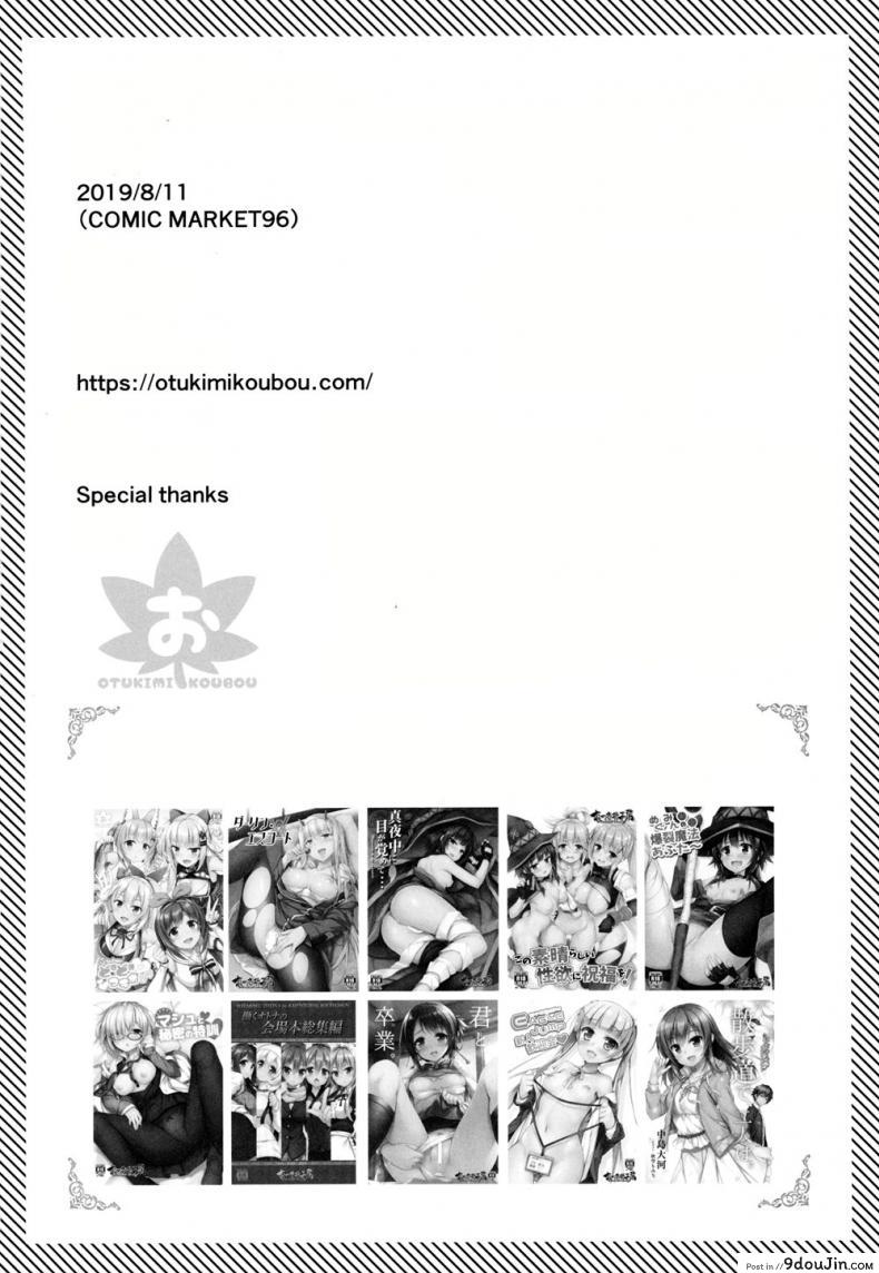 อ่านโดจิน หน้าอย่างนาย แค่คลายเหงา (C96) [Otukimi Koubo (Akizora Momidi)] Akogare no Kanojo to Punt no Zureta Boku แปลไทย หน้าที่ 25