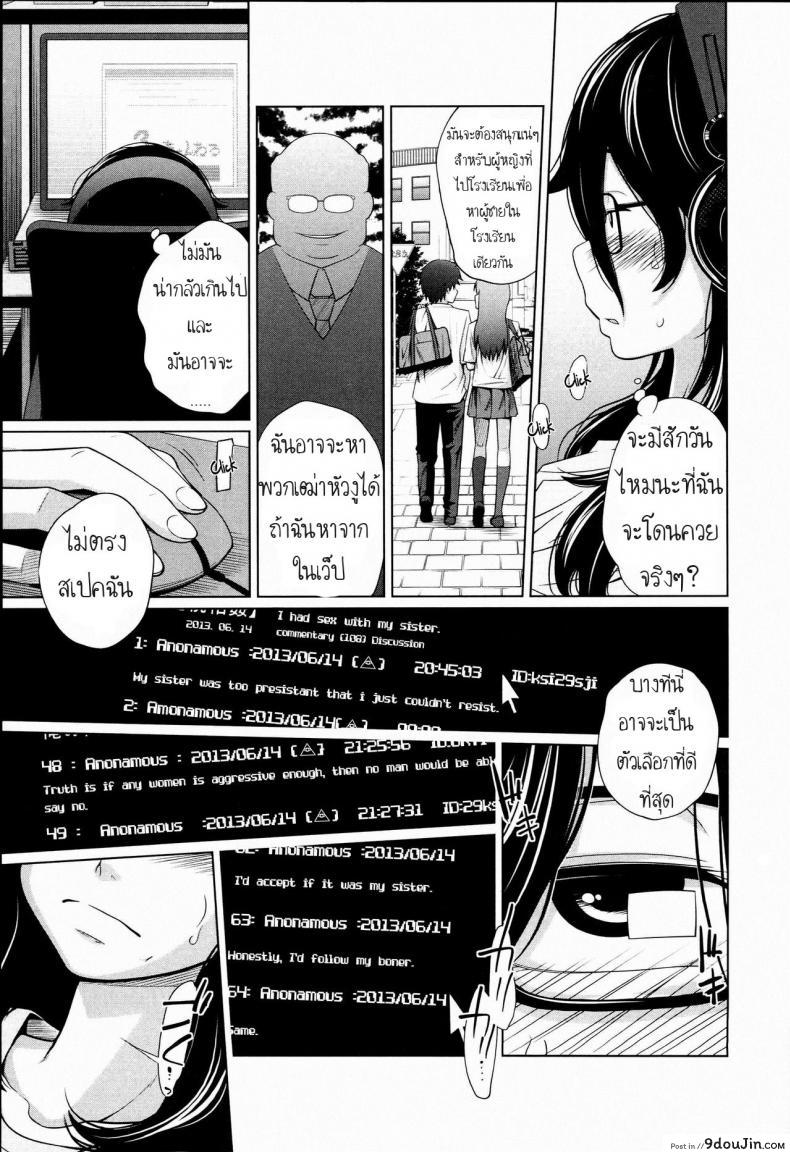 อ่านโดจิน [Tsubaki Jushirou] Aneito Imouto Ch.2 น้องขอแค่เลีย เป็นเมียพี่เฉย แปลไทย หน้าที่ 3