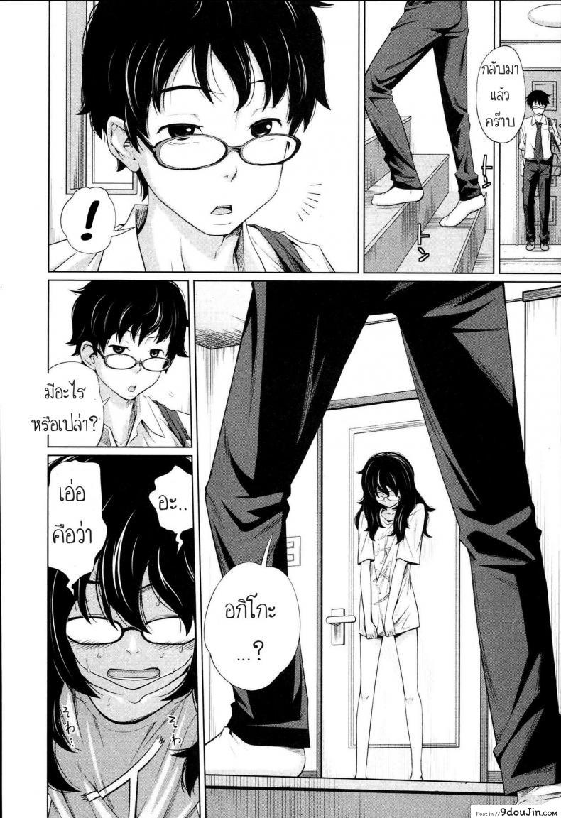 อ่านโดจิน [Tsubaki Jushirou] Aneito Imouto Ch.2 น้องขอแค่เลีย เป็นเมียพี่เฉย แปลไทย หน้าที่ 4